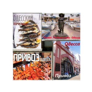 Спички магниты № 013 «Одесса Привоз 1»