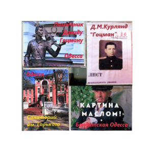 Набор магнитов спичек «Одесса Гоцман 2»