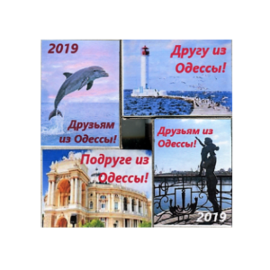 Спички магниты № 036 «Одесса для друзей»