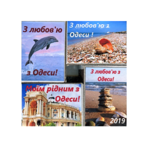 Спички магниты № 045 «З Одеси з любов'ю»