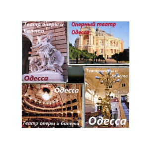 Спички магниты № 047 «Одесса Оперный 3»