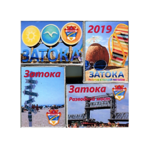 Магниты-спички № 034 «Затока 2».
