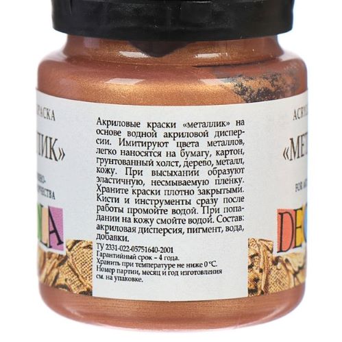 Краска акриловая ДЕКОЛА бронза, металлик, 20 мл, ЗХК. Краска акриловая ДЕКОЛА бронза, металлик, 20 мл, ЗХК.
