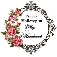 Мастерская Shop-handmade, Одесса, Украина.